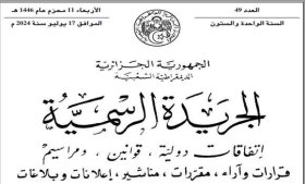 صيرفة إسلامية : تخفيض نسب الفائدة وهوامش الربح على القروض العقارية