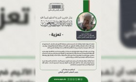 بوغالي يعزي في وفاة المجاهد والنائب السابق عمر خالي