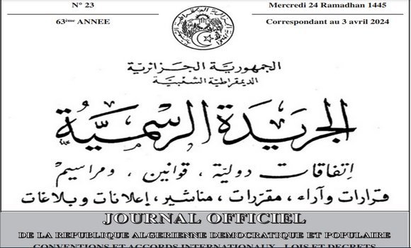 صيد بحري: تحديد شروط وكيفيات الاستفادة من العلاوة التحفيزية لفائدة منتجي سمك البلطي