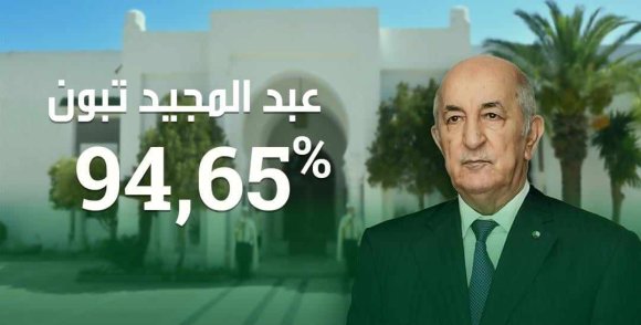 النتائج الأولية للانتخابات الرئاسية: انتخاب عبد المجيد تبون لعهدة ثانية