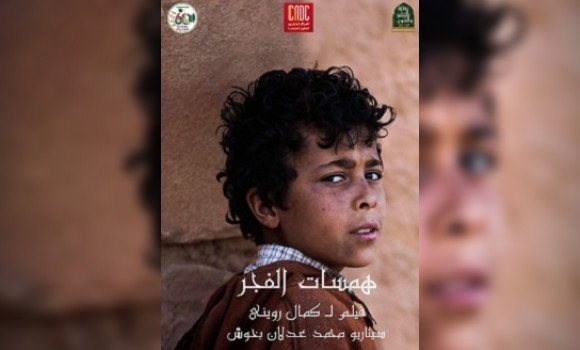 تتويج “همسات الفجر” بجائزة أفضل فيلم روائي قصير بمهرجان نواكشوط السينمائي الدولي بموريتانيا