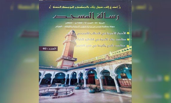 مجلة “رسالة المسجد” تنجح في تحقيق معايير اعتماد معامل التأثير والاستشهادات  المرجعية العربي