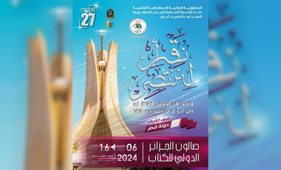 صالون الجزائر الدولي للكتاب: مشاركة أزيد من ألف دار نشر وقطر “ضيف الشرف” للطبعة الـ 27