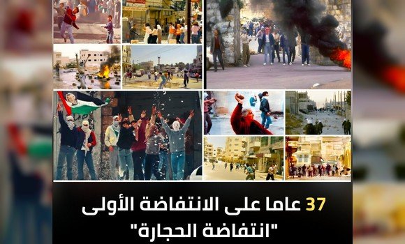 الشعب الفلسطيني يخلد غدا الاثنين الذكرى الـ37  للانتفاضة الأولى “انتفاضة الحجارة”