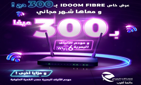 Algérie Télécom lance une nouvelle offre promotionnelle sur son pack FTTH