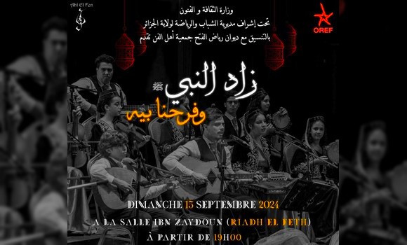 L’association culturelle « Ahl El Fen » célèbre à Alger le Mawlid Ennabaoui