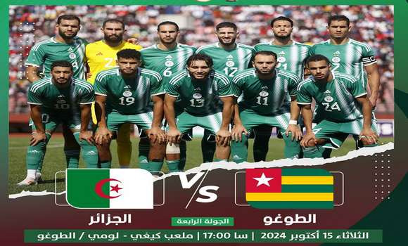 Foot/ Qualifs-CAN 2025 : Togo-Algérie le mardi 15 octobre à Lomé