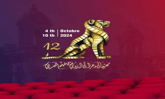 La 12ème édition du Festival international d’Oran du film arabe du 4 au 10 octobre