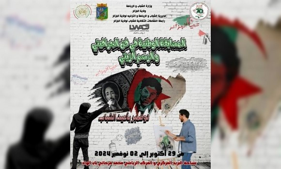 70e anniversaire du déclenchement de la Révolution: lancement à Alger du concours national de graffiti et de peinture à l’huile