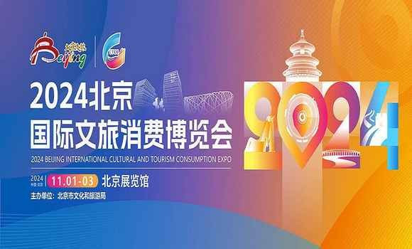 L’Algérie participe à la 2e édition de l’Exposition internationale de la consommation culturelle et touristique de Chine