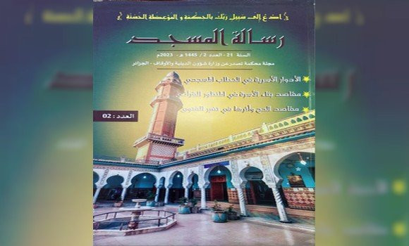 La revue « Rissalat El Masjid » réussit à atteindre les critères d’accréditation de l’indicateur ARCIF