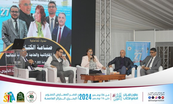 SILA 2024: conférence à Alger sur l’Industrie du livre et l’économie culturelle