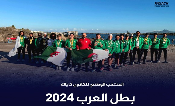 Canoë – Kayak et Para-Canoë/Championnats arabes 2024: l’Algérie sacrée championne, devant l’Egypte et la Tunisie