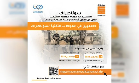 Sonatrach : lancement d’un concours national de recrutement destinés aux universitaires