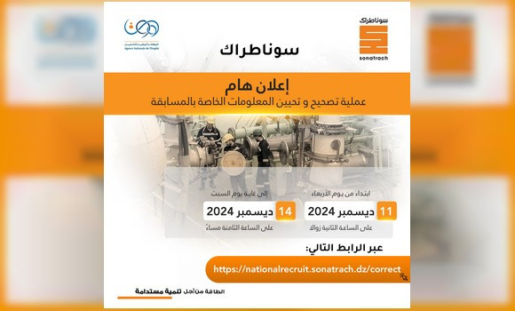 Concours de recrutement à la Sonatrach: les candidats invités à rectifier leurs informations personnelles