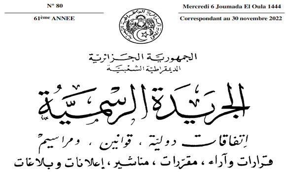 L’Algérie ratifie la convention sur le mécanisme de concertation sur les eaux souterraines partagées avec la Libye et la Tunisie