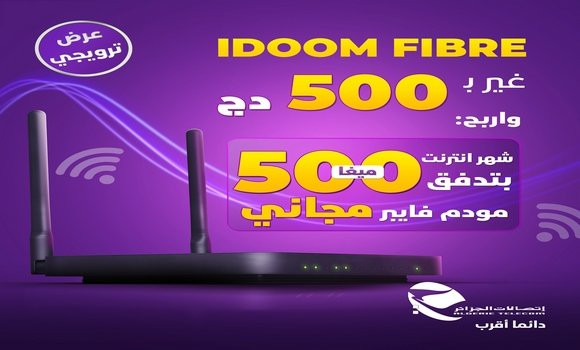 Algérie Télécom lance une « nouvelle offre promotionnelle » exclusive pour ses abonnés « IDOOM fibre »