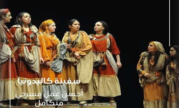 17e Fntp : « Agrrabu N’Kayan » du Théâtre régional de Tizi-Ouzou remporte le Grand prix du Festival