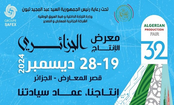 Foire de la production algérienne: la 32e édition ouvrira ses portes jeudi à Alger avec la participation de plus de 600 exposants